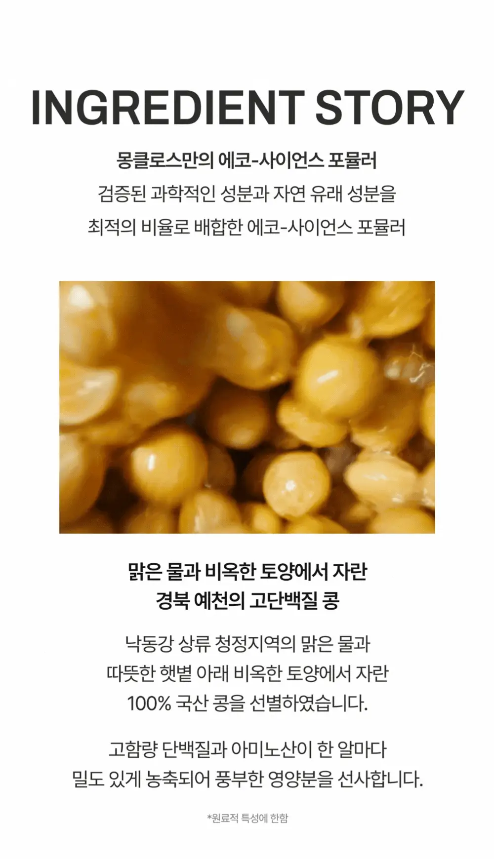 [쫀쫀모발밀도케어] 몽클로스 케라틴 본딩 헤어팩 트리트먼트 180ml 상세페이지 38